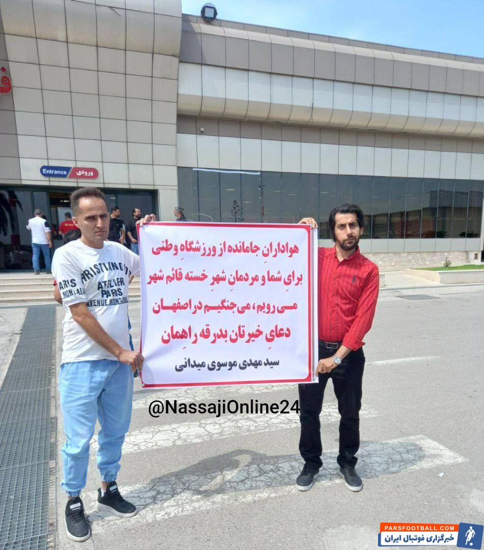 تصاویر| هواداران نساجی با هواپیما سورپرایز شدند