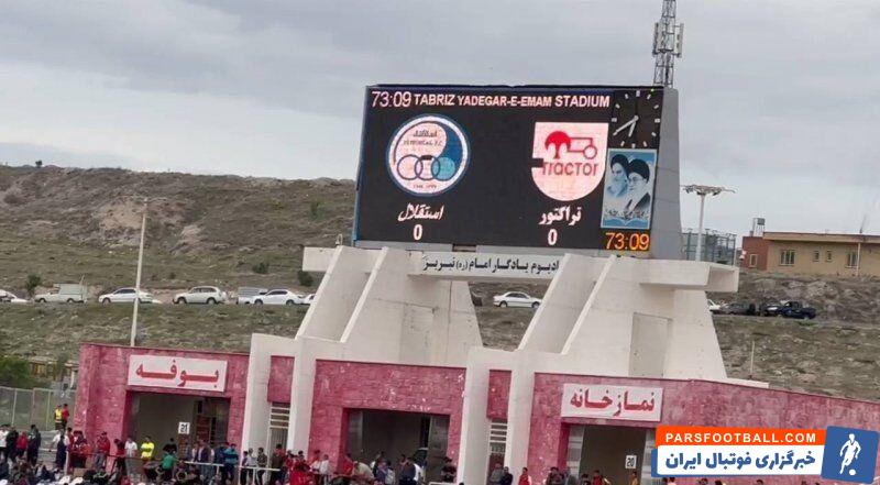 عکس| شیطنت تراکتوری‌ها علیه استقلال/ لوگو آبی‌پوشان در تبریز بی‌ستاره شد!