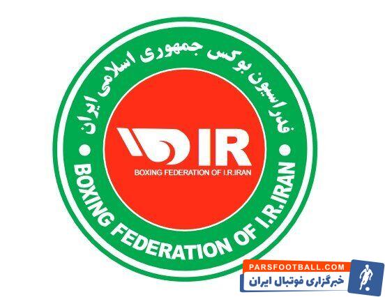 عکس| تغییر رسمی لوگوی فدراسیون بوکس بعد از ۳۵ سال