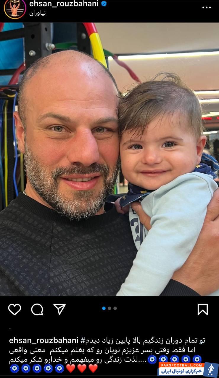 عکس| لذت زندگی، با پسر بوکسور معروف!