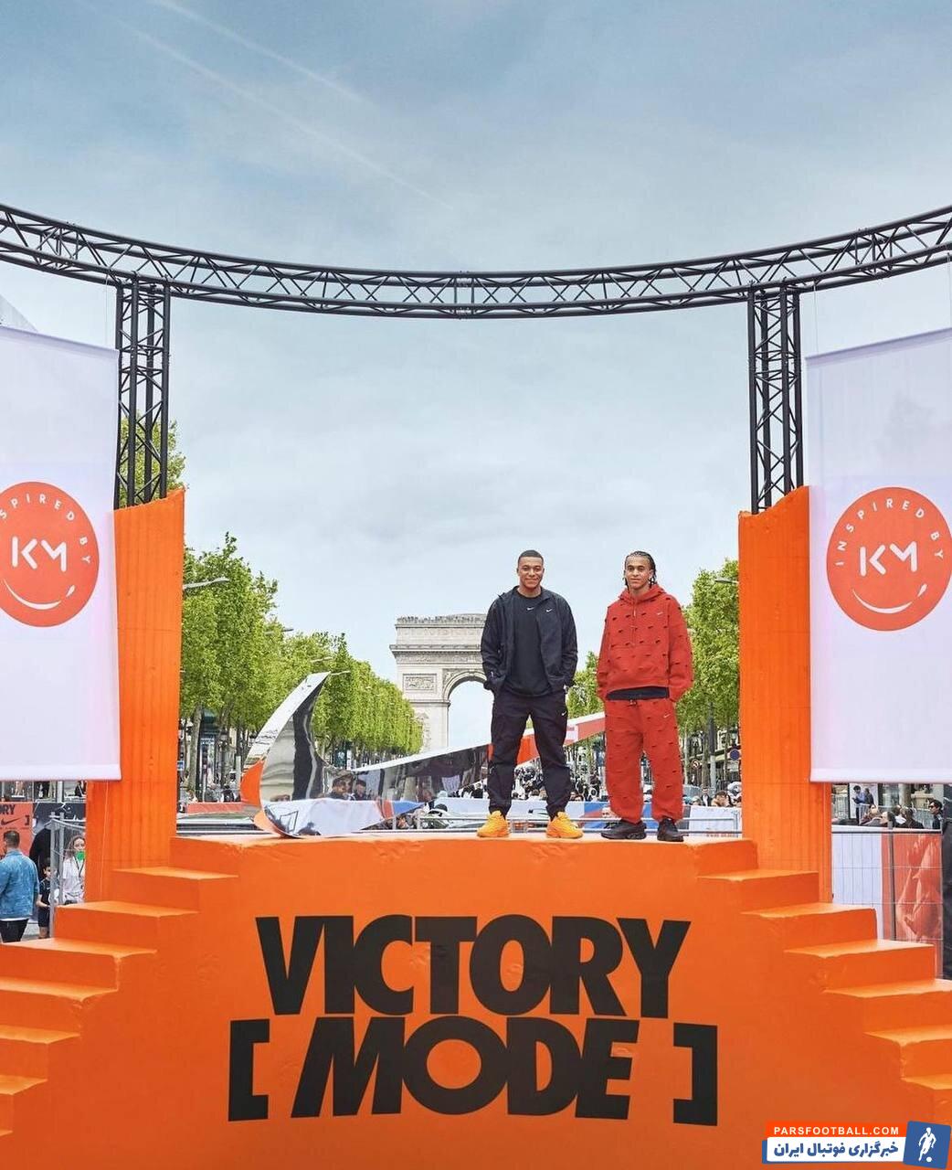 عکس| برادران امباپه در خاصترین خیابان پاریس