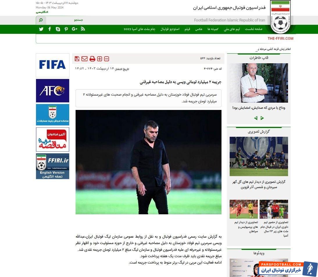 سازمان لیگ فوتبال ایران , فدراسیون فوتبال , تیم فوتبال فولاد خوزستان , عبدالله ویسی , 