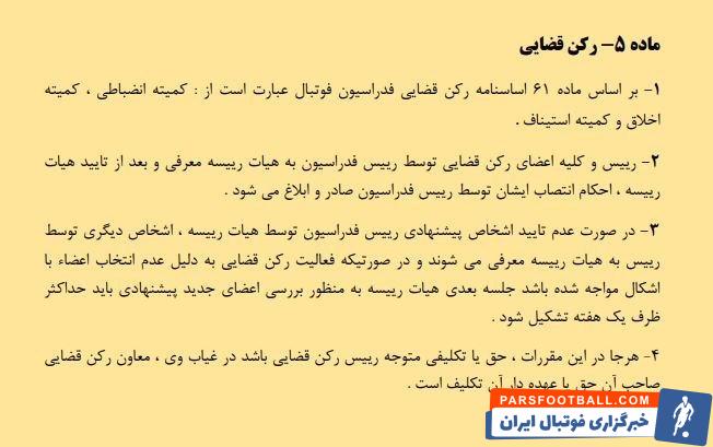 سازمان لیگ فوتبال ایران , فدراسیون فوتبال , تیم فوتبال فولاد خوزستان , عبدالله ویسی , 