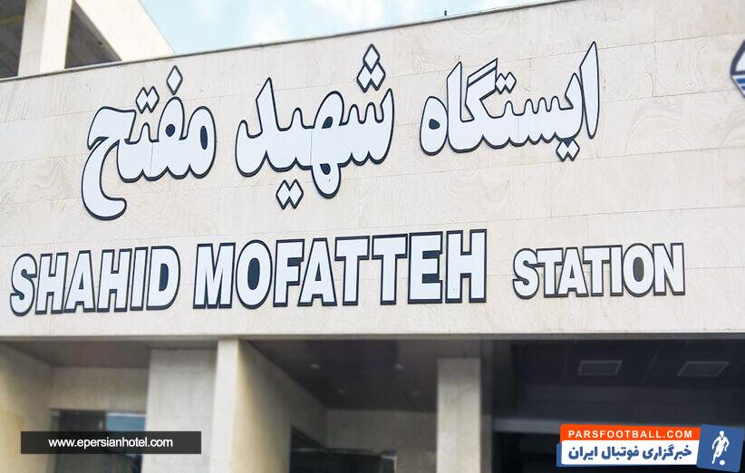 قطار شهری مشهد 