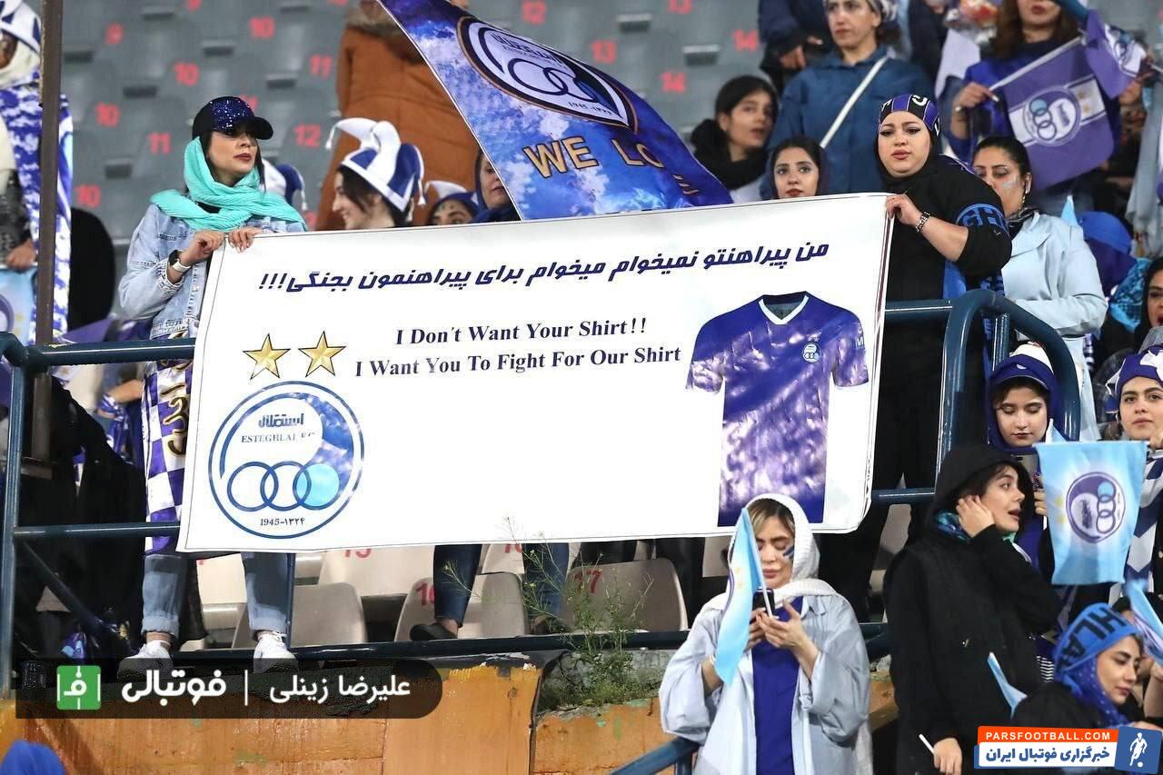 عکس‌| درخواشت ویژه زنان استقلالی از بازیکنان؛ پیراهن نمی‌خواهیم!