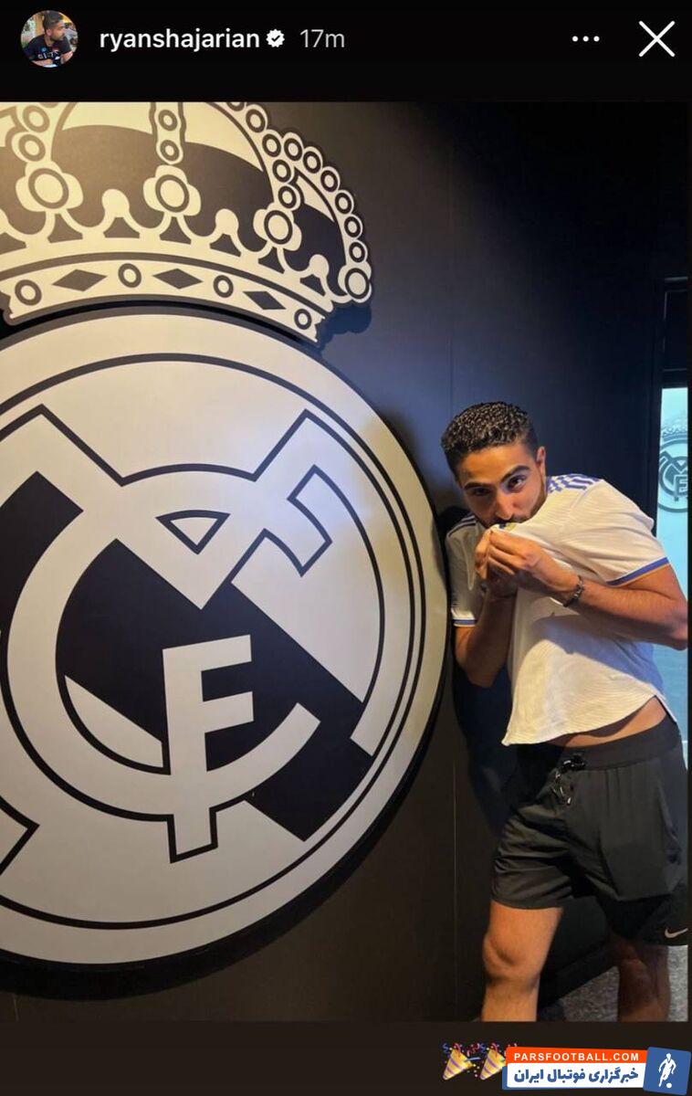 عکس| واکنش جالب پسر استاد شجریان به کامبک رویایی رئال مادرید مقابل بایرن مونیخ