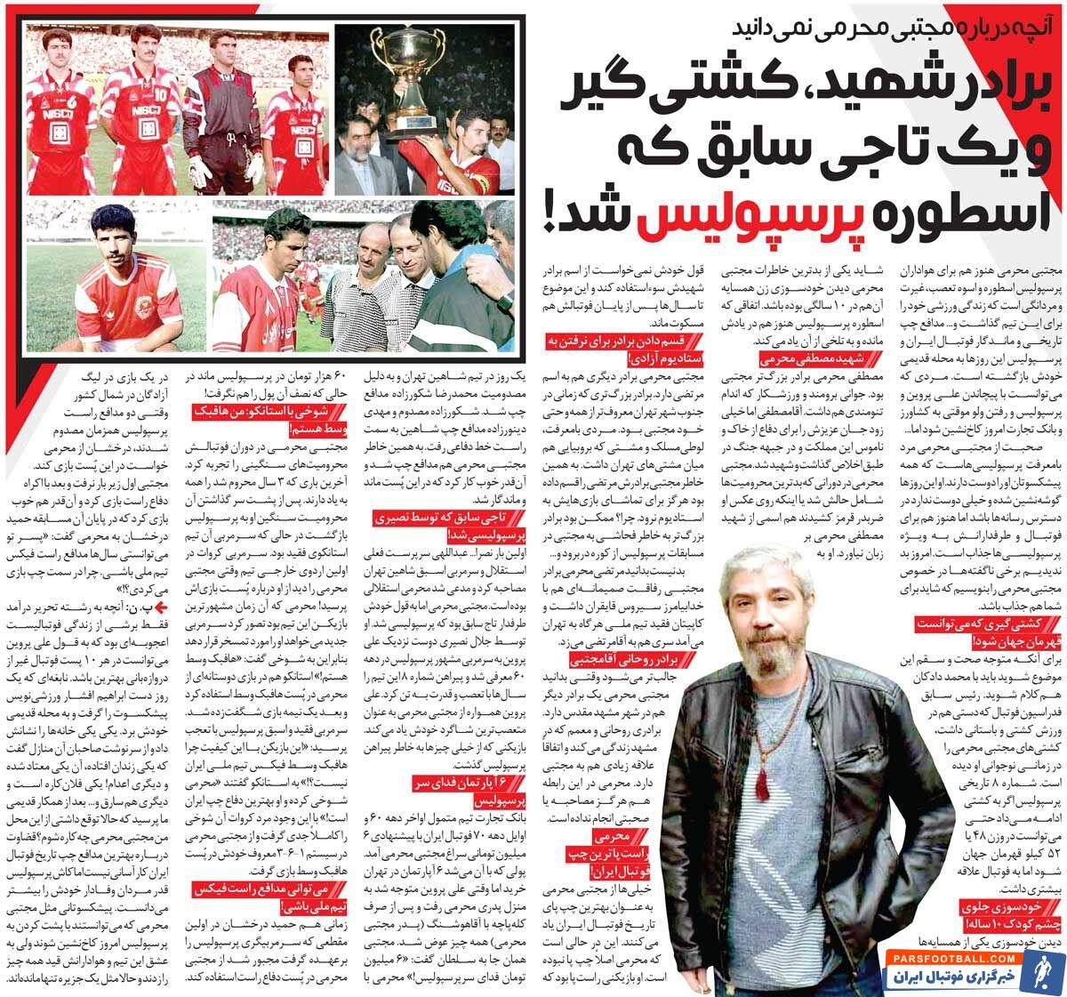 خبرورزشیگردی| ناگفتههایی از زندگی مجتبی محرمی/ به عشق پرسپولیس قید ۶ آپارتمان و قهرمانی جهان را زد!