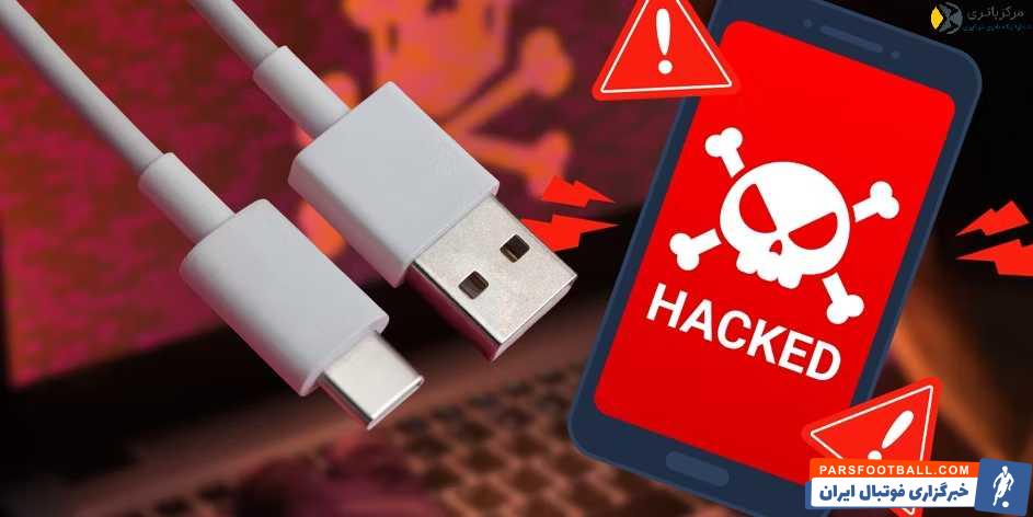 برخی از کابل های گوشی می توانند اطلاعات شما را هک کنند
