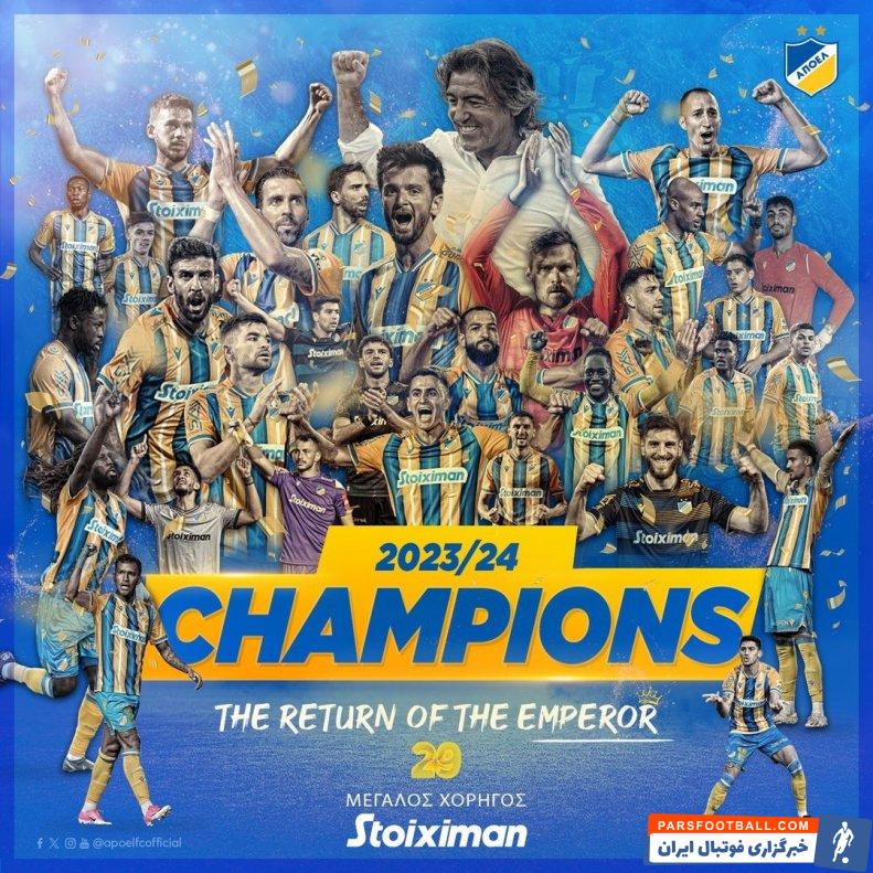 عکس| ساپینتو و مهری فصل آینده در لیگ قهرمانان اروپا!