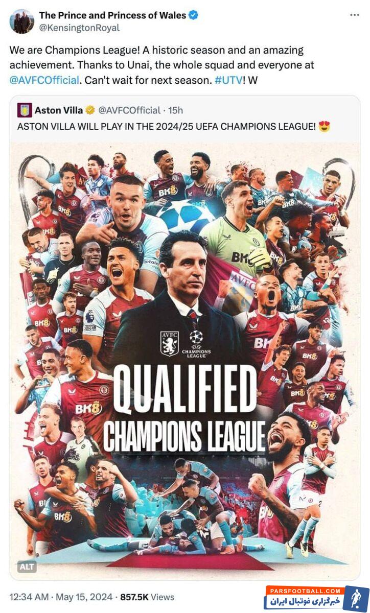 عکس| این صعود حتی پرنس ویلیام را خوشحال کرد