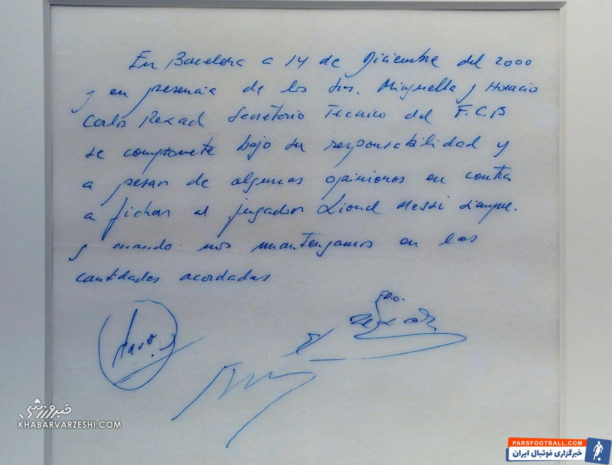 حراج قرارداد لیونل مسی روی دستمال کاغذی