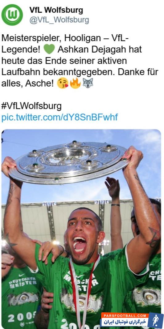 عکس| قدردانی ولفسبورگ از اشکان دژاگه