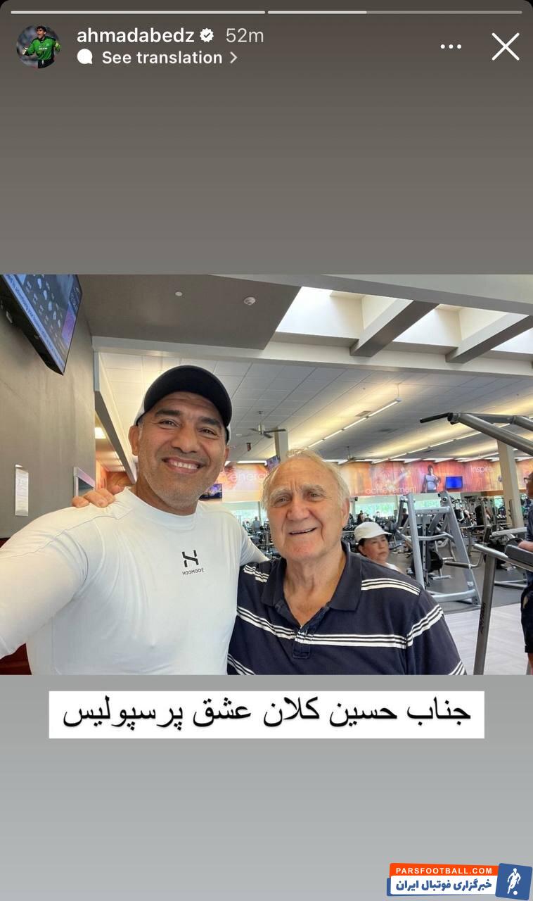 عکس‌| سلفی عابدزاده با ستاره دربی ۶ تایی