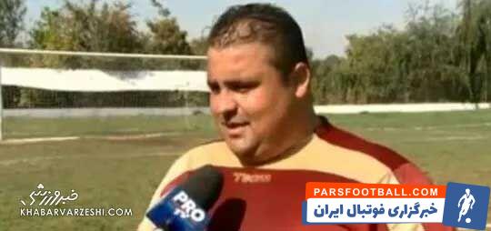 دانیل پادیسلاو دروازه بان چاق