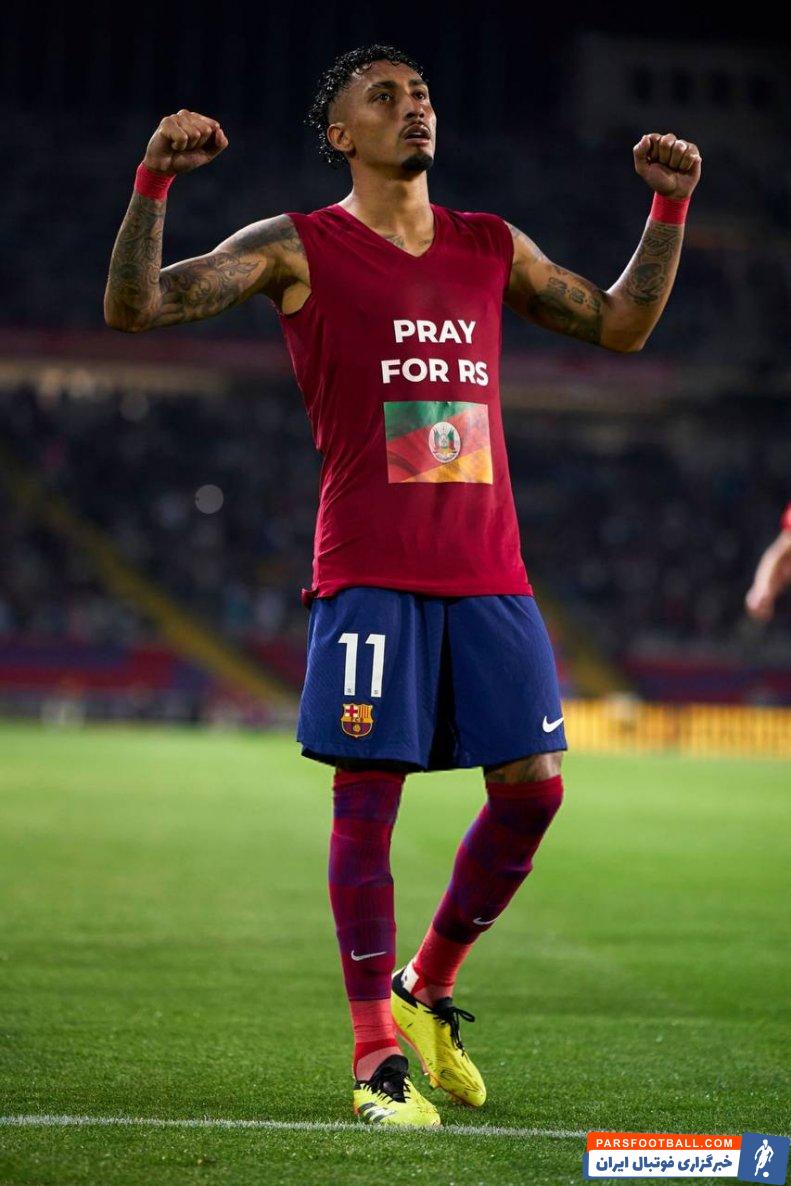 رافینیا ؛ همدردی رافینیا با قربانیان حادثه سیل اخیر در برزیل