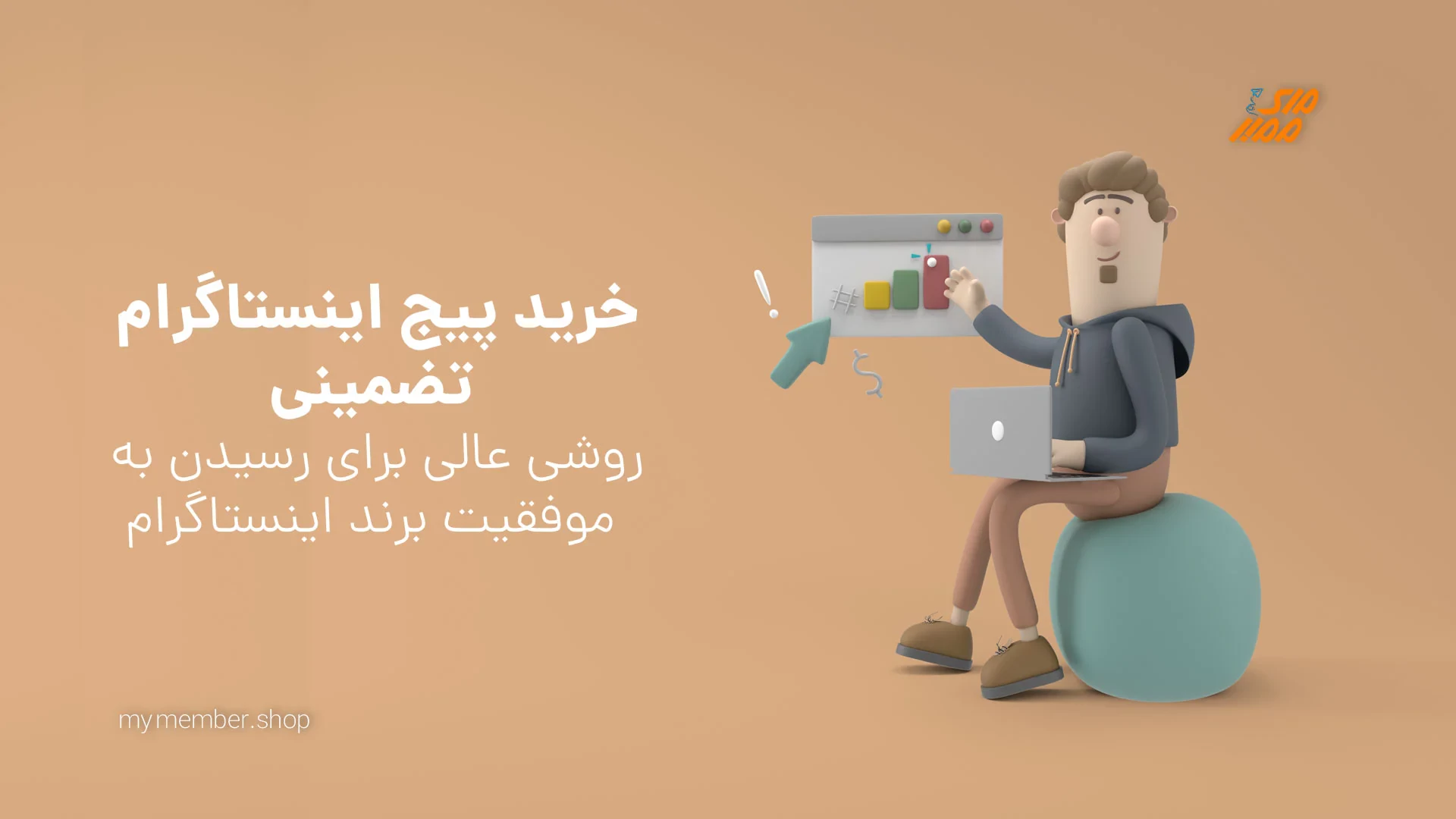 7 تا از بهترین سایت های خرید پیج اینستاگرام واقعی و باکیفیت
