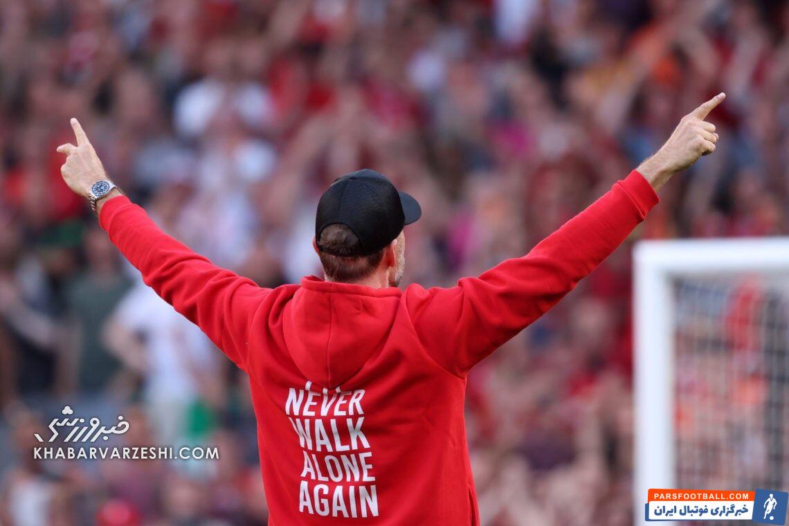 اشک‌های سه نفر در خداحافظی کلوپ از لیورپول/ کلوپ: گریه می‌کنم چون دلم برای این مردم تنگ می‌شود +تصاویر