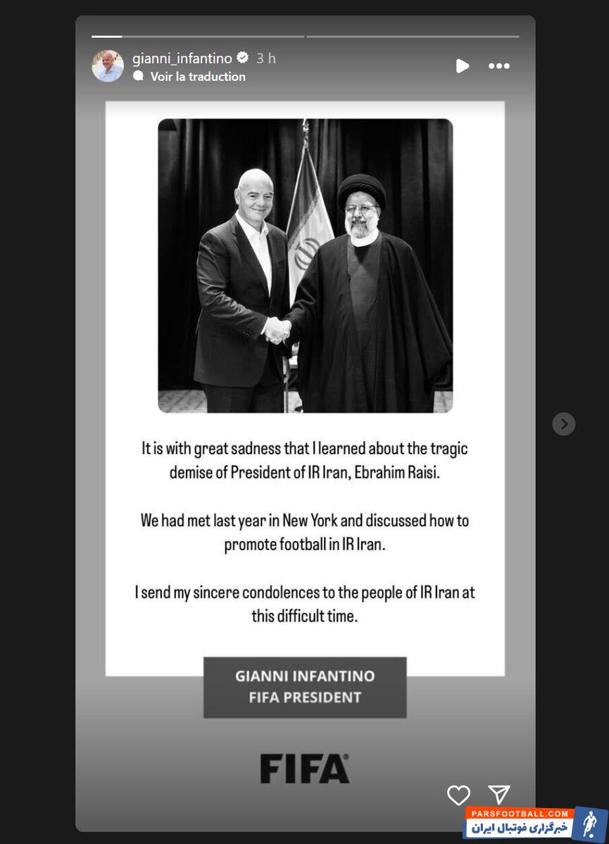 واکنش رئیس فیفا به شهادت رئیسی؛ سال گذشته در نیویورک راجع به این موضوع گفت‌وگو داشتیم +عکس