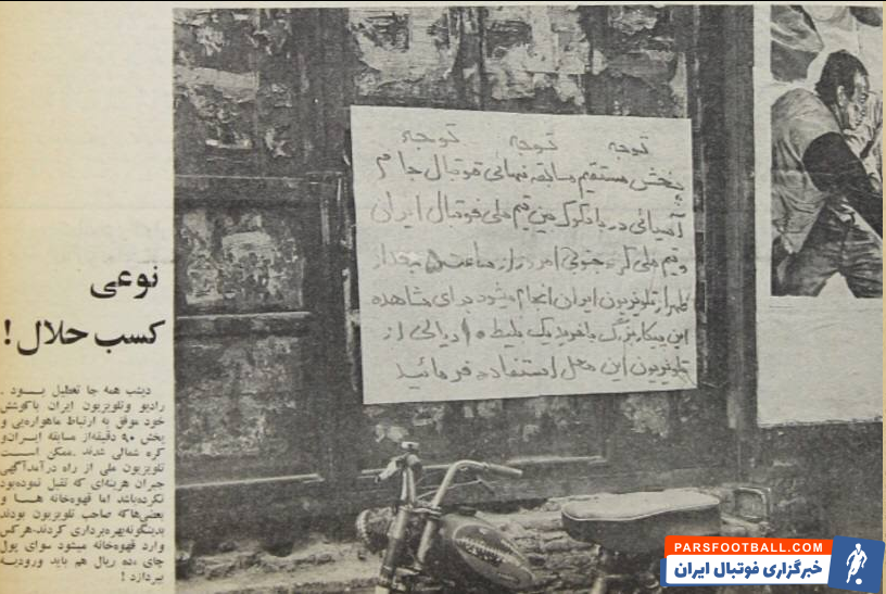 عکس| تماشای فینال جام ملت‌ها در قهوه خانه!