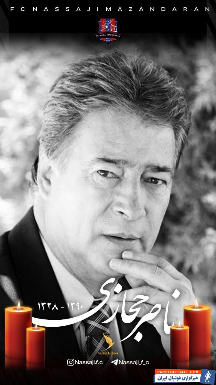 عکس‌| رفاقت در عین رقابت؛ پوستر باشگاه نساجی را ببینید