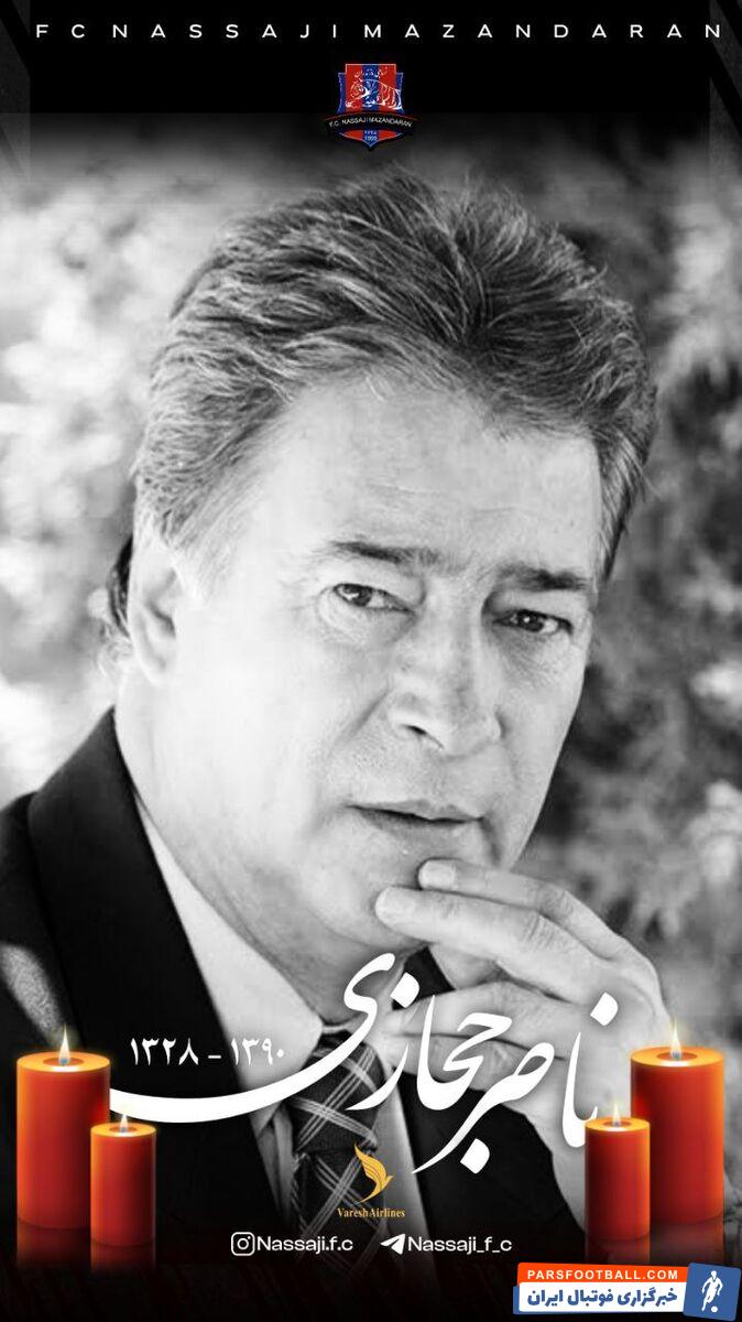 عکس| پوستر ویژه رقیب سرسخت استقلال برای ناصر حجازی