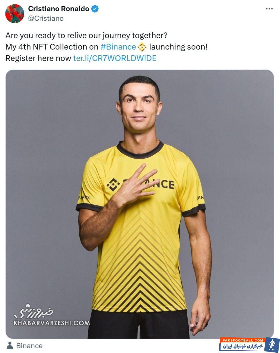 ادامه همکاری رونالدو با شرکت جنجالی پس از شکایت! +عکس