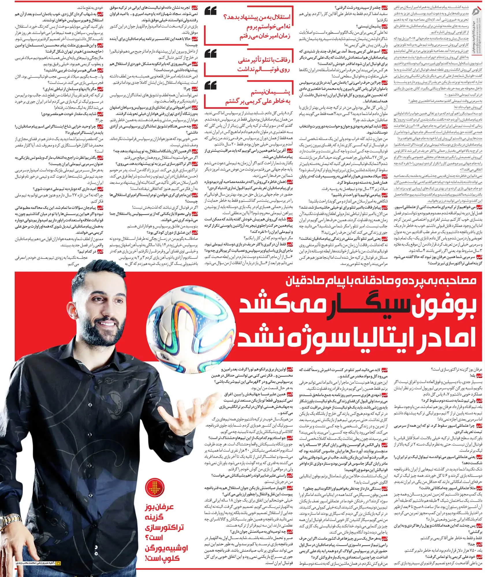 خبرورزشی‌گردی| پیام صادقیان: درمورد رفاقتم با امیر تتلو زود قضاوت نکنید!/ به‌خاطر پرسپولیسی‌ها پیشنهاد قلعه‌نویی و استقلالی را رد کردم