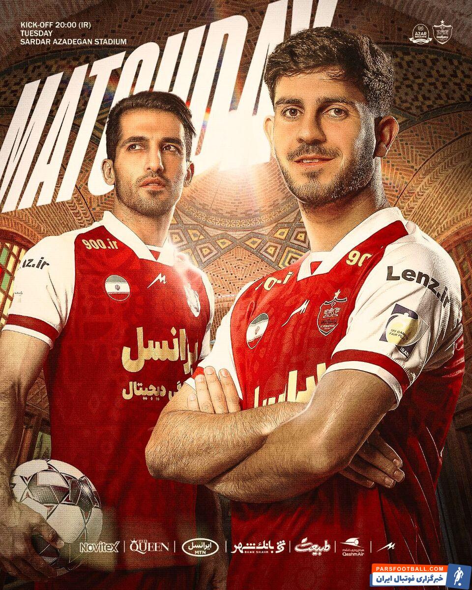 عکس| ۲ تعویض طلایی اوسمار روی پوستر ویژه پرسپولیس