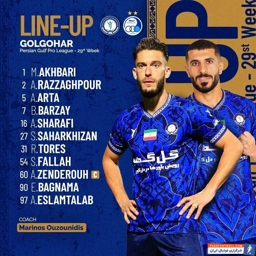 ترکیب گلگهر برای تقابل حساس با استقلال