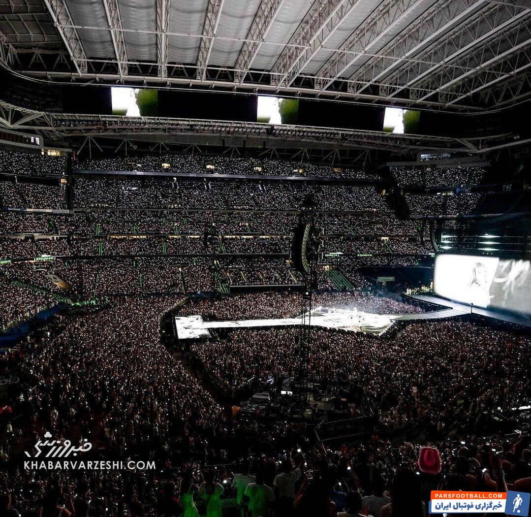 تصویر باورنکردنی از کنسرت تیلور سوییفت/ برنابئو به تسخیر هواداران درآمد