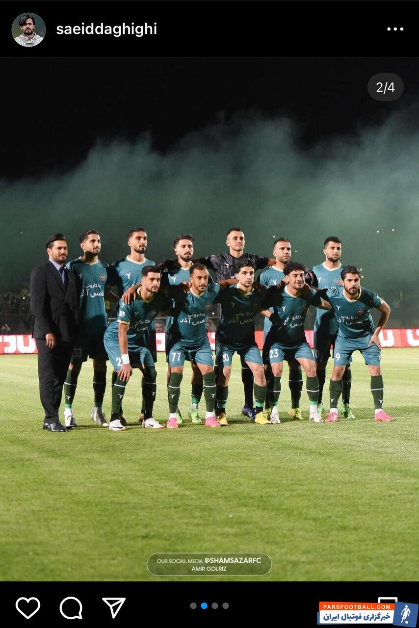 عکس| واکنش سعید دقیقی به ماجرای عذرخواهی از استقلالی‌ها