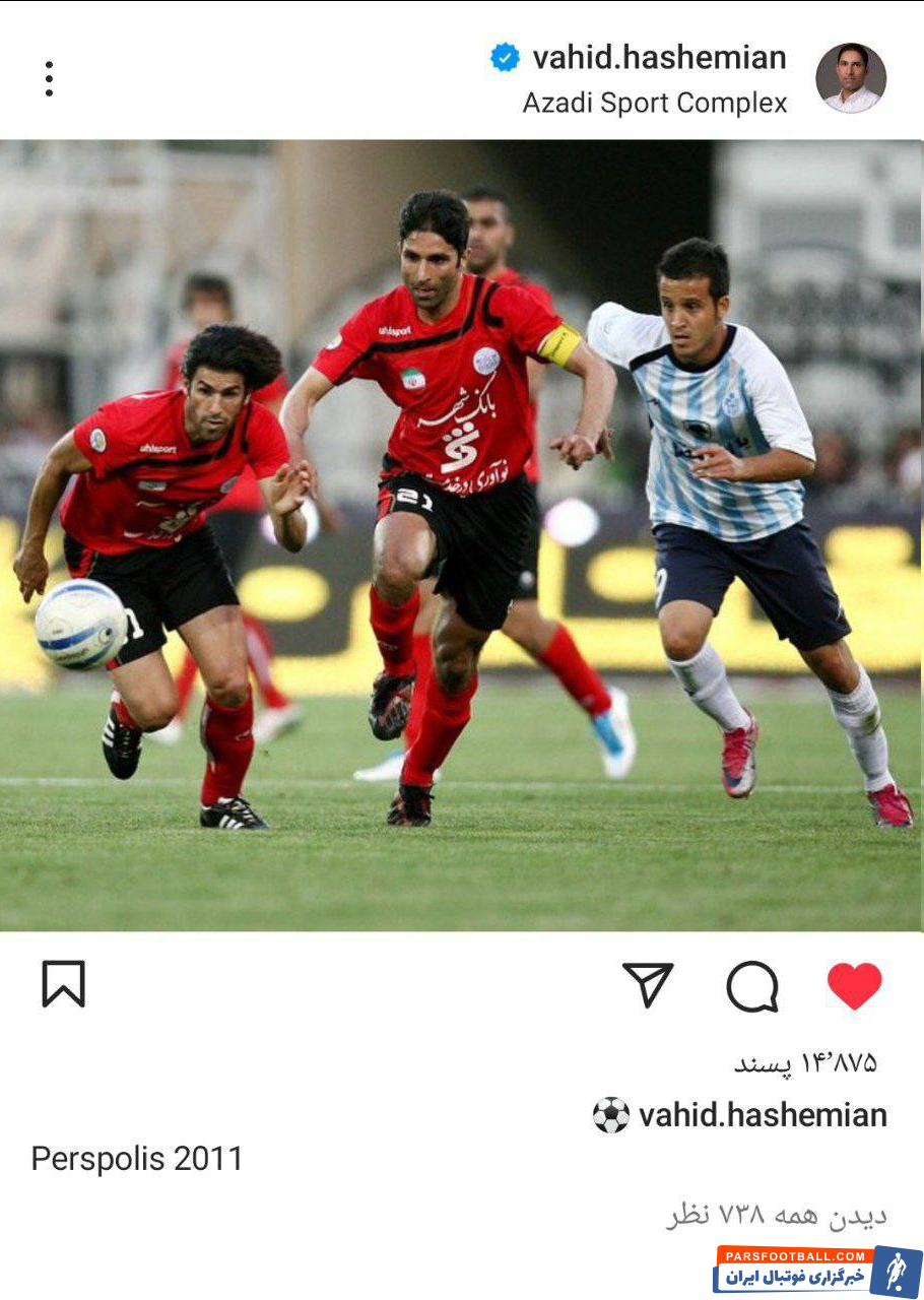 عکس| هلی کوپتر و یادی از پرسپولیس در شب بازی حساس