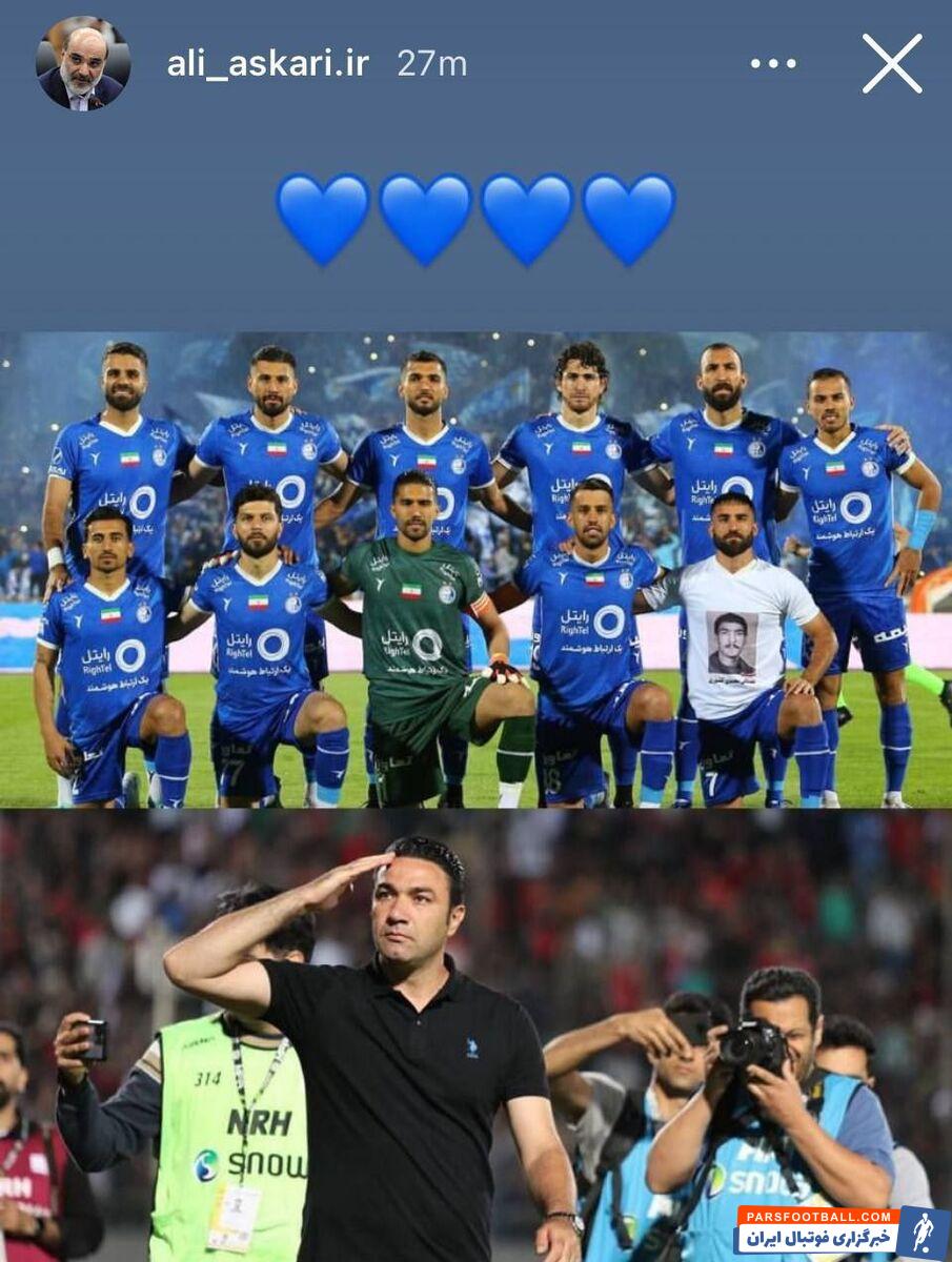 علی عسکری مدیرعامل گروه صنایع پتروشیمی خلیج فارس از استقلال حمایت کرد