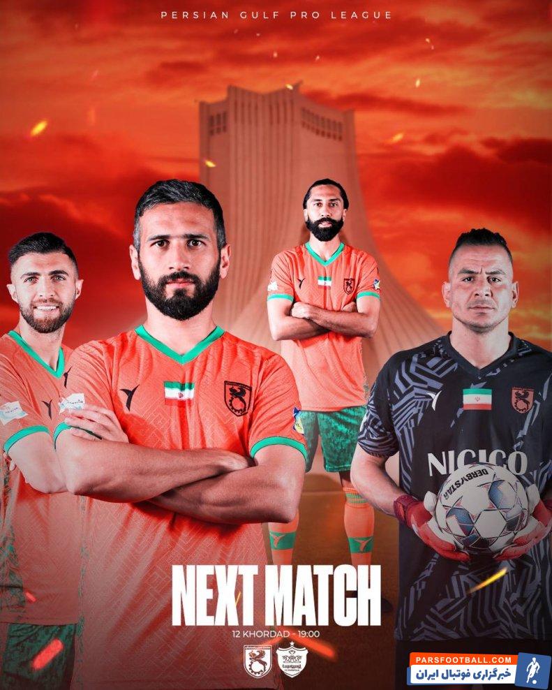 مس رفسنجان ؛ پوستر باشگاه مس رفسنجان برای دیدار حساس برابر پرسپولیس