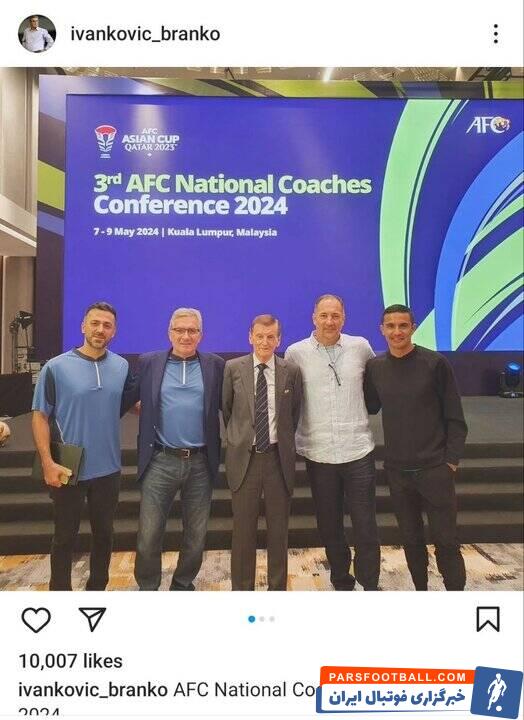 سعید الهویی مربی تیم ملی با برانکو ایوانکوویچ دیدار کرد