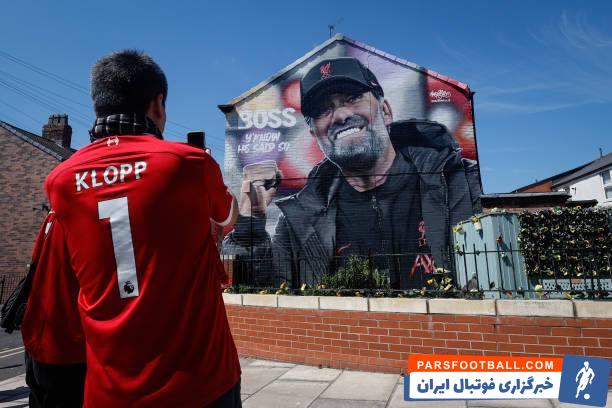 لیورپول ؛ هواداران لیورپول آماده وداع با یورگن کلوپ در آنفیلد