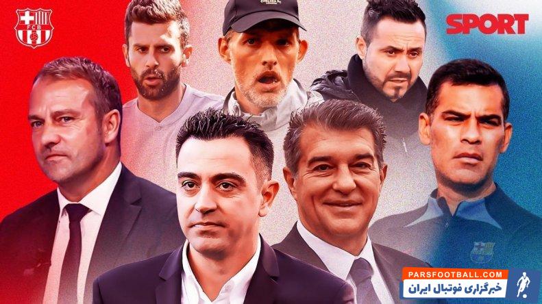 ژاوی ؛ فلیک، مارکز، موتا، توماس توخل و روبرتو دیزربی گزینه های جانشینی ژاوی