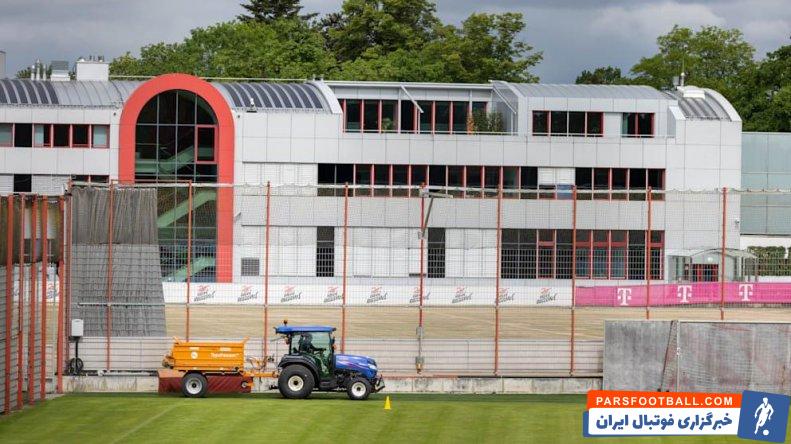 بایرن مونیخ ؛ زمین تمرین بایرن مونیخ شخم زده شد