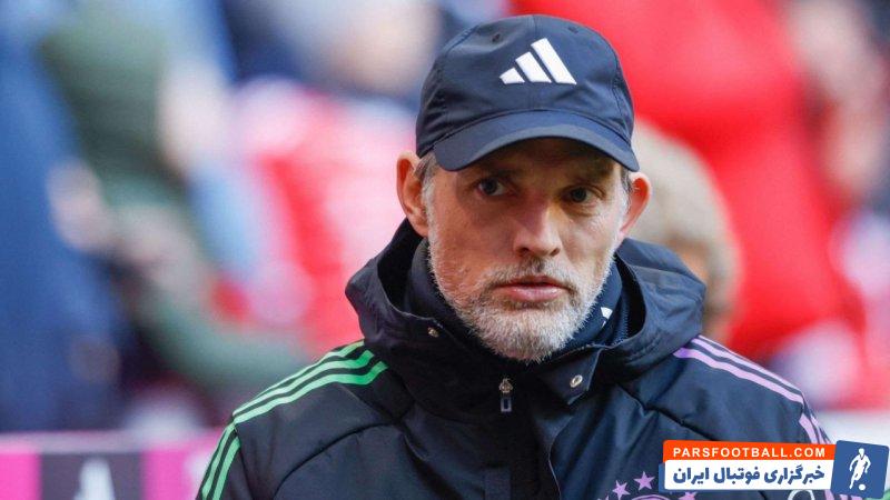 بایرن مونیخ ؛ فروند : امکان همکاری با توماس توخل در فصل آینده وجود ندارد