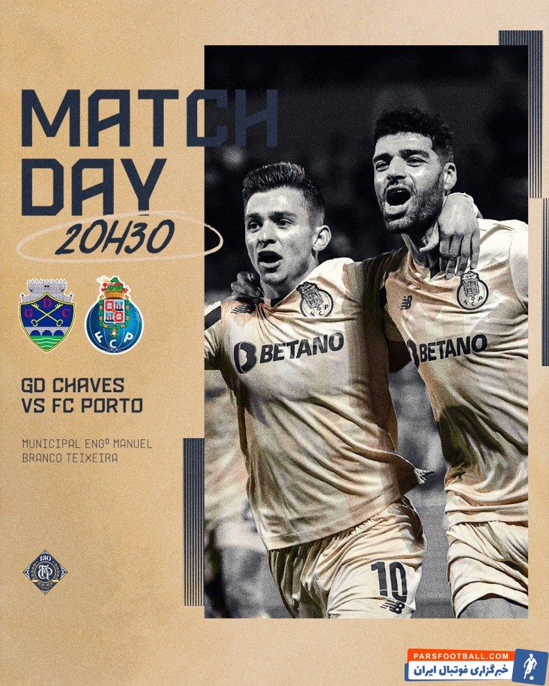 طارمی ؛ مهدی طارمی لژیونر ایرانی روی پوستر باشگاه پورتو برای دیدار با چاوز