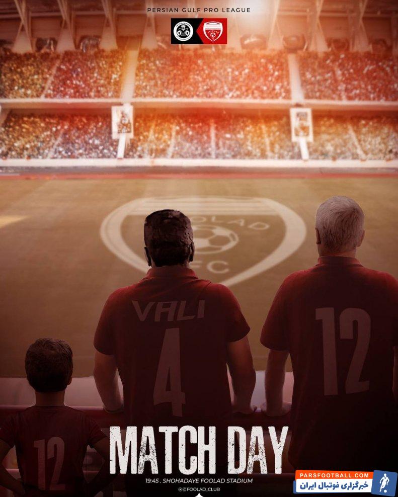 فولاد ؛ پوستر فولاد برای دیدار برابر ذوب آهن در لیگ برتر