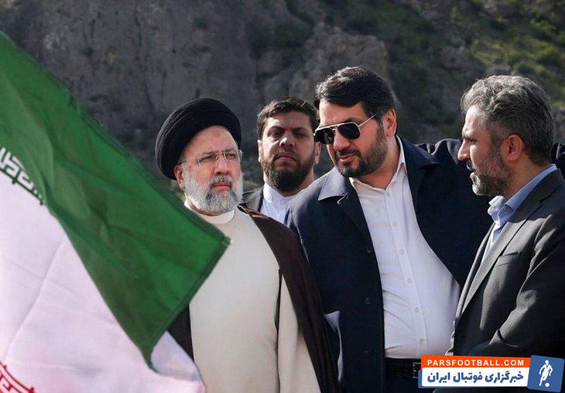 استقلال ؛ پیام تسلیت باشگاه استقلال برای شهادت آیت الله سید ابراهیم رئیسی و همراهانش