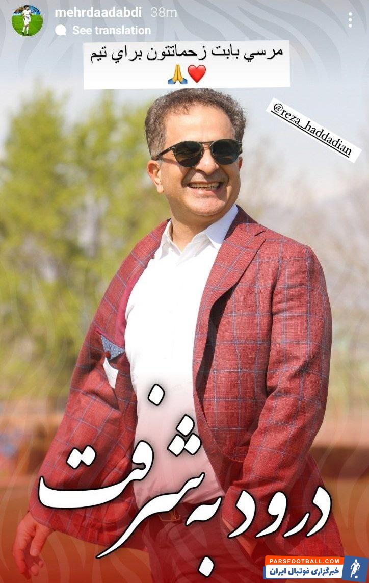 نساجی ؛ پیام تشکر اعضای نساجی از مدیرعامل