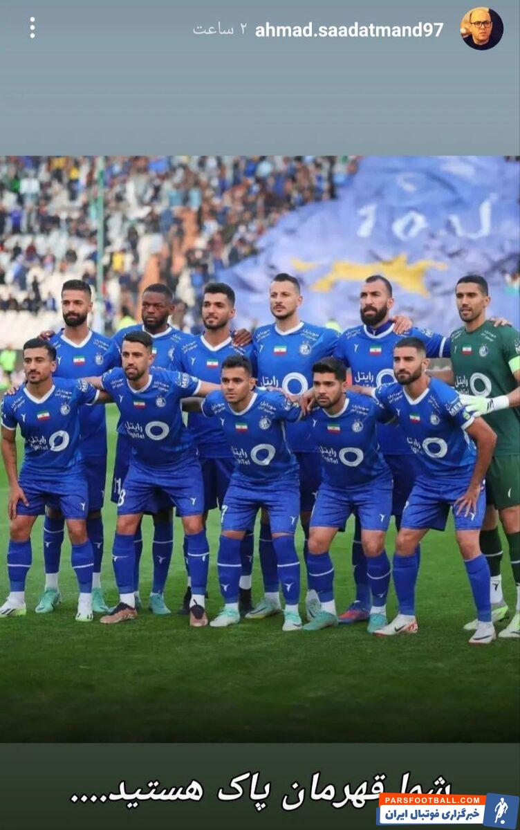 مدیرعامل سابق استقلال ادعای عجیب نکونام را تکرار کرد! +عکس