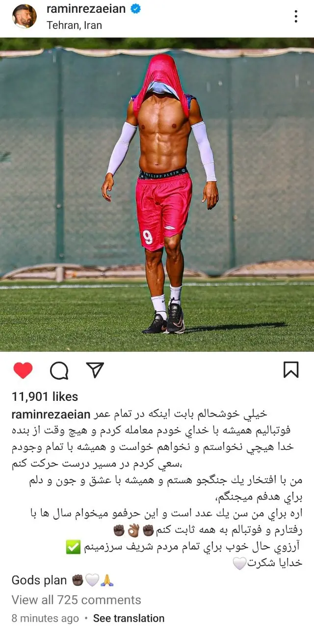 واکنش جنجالی رامین رضاییان به عدم دعوت به تیم ملی