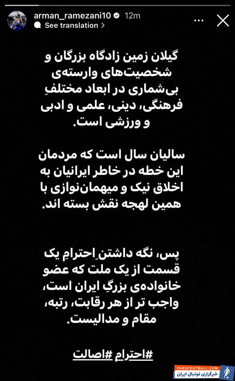 عکس‌| زلاتان هم جواب مدیرعامل پرسپولیس را داد!