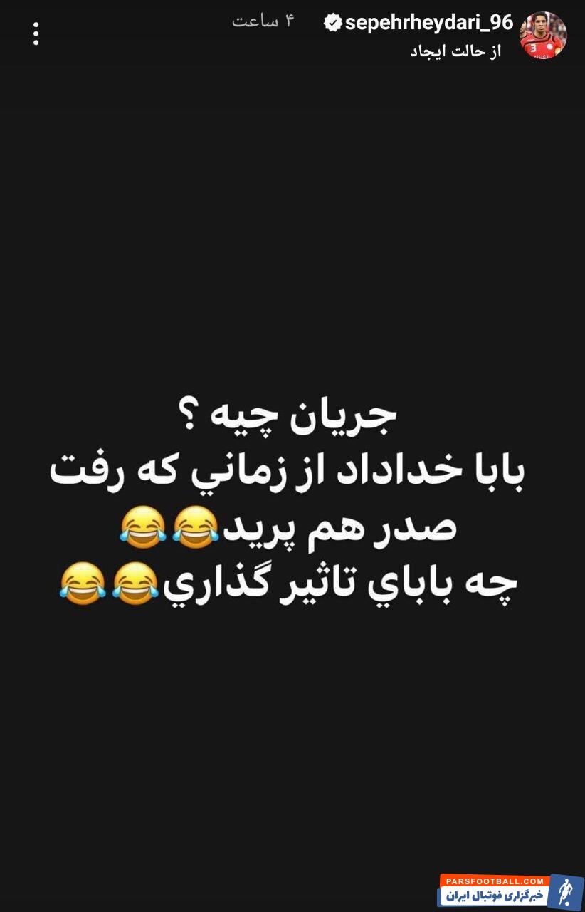 عکس‌| حمله دوباره سپهر حیدری به استقلالی‌ها/بابا خداداد رفت!