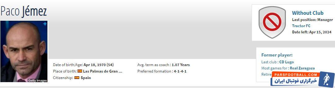 یک سرمربی اسپانیایی جایگزین جواد لالیگایی می‌شود!