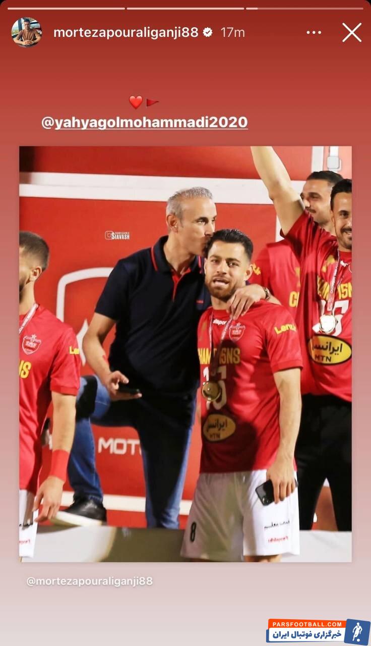 عکس| ستاره پرسپولیس به یاد یحیی گل‌محمدی