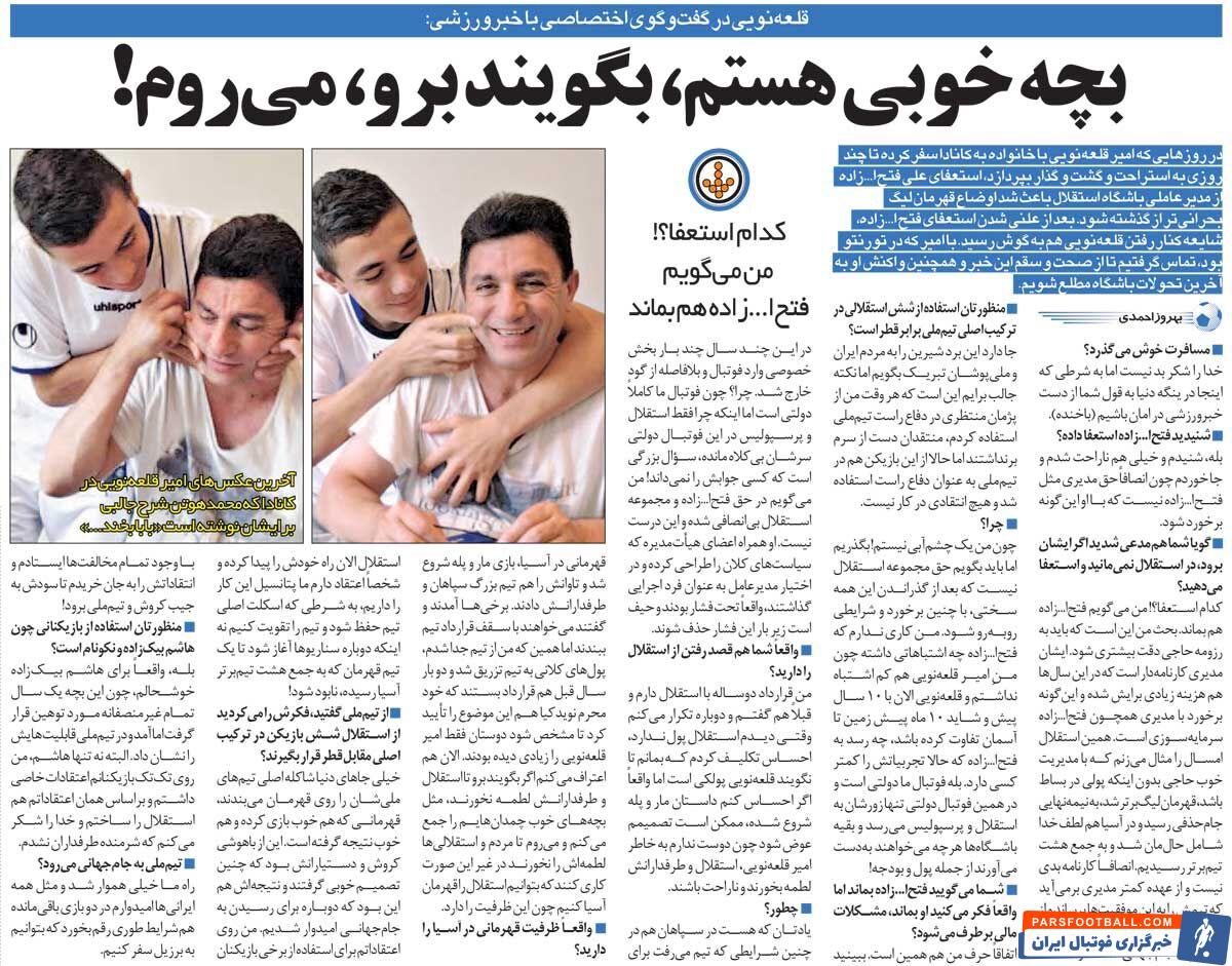 خبرورزشی‌گردی| قلعه‌نویی: ماندم تا نگویند پولکی است/ از کیروش انتقاد نمی‌کردند چون چشم‌آبی بود/ بچه خوبی هستم، بگویند برو می‌روم!